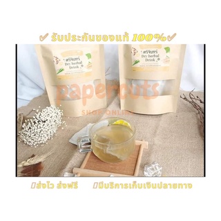 **พร้อมส่ง** สมุนไพรกระชายขาว ตราศรีจันทร์ 1 ห่อ มี 30 ซอง กระชาย