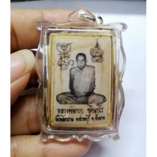 เลี่ยมลพ.กวย​  หลังหนุมาน...
