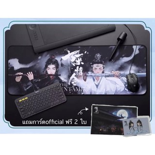[พร้อมส่ง (มี 3 ลาย) Official Goods แถมการ์ด 2 ใบ] แผ่นรองเมาส์ แผ่นรองคีย์บอร์ด ปรมาจารย์ลัทธิมาร