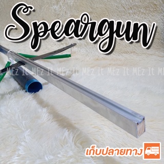 หาปลา รางอลูมิเนียม ไกกล่อง ปีกค้างคาว ท้ายสวย แบบกำคอ Speargun