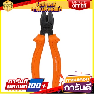 คีมปากจระเข้ KINZO 8" คีม COMBINATION PLIERS KINZO 8"