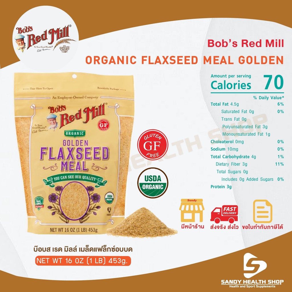 Bob's red mill Organic Golden Flaxseed Meal  ออร์กานิค กลูเตนฟรี แฟลกซีดสีทองบดละเอียด