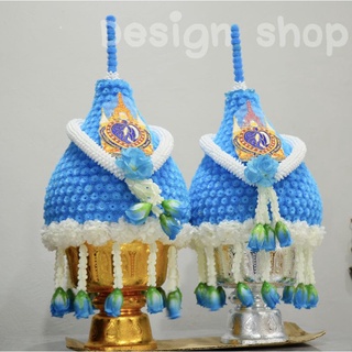พานพุ่ม สีฟ้าสดใส สง่างาม (สินค้าแนะนำ)