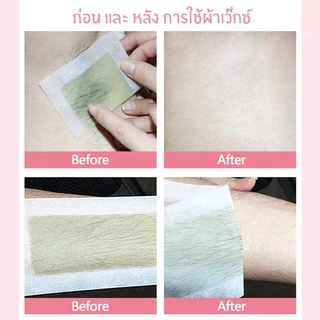 กระดาษแว๊กซ์ขน พร้อมใช้ 1คู่ (( แผ่นแว็กซ์ขน Doll กุหลาบ 1คู่ ))