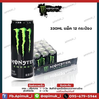 Monster energy น้ำดื่มมอนเตอร์ แพ็ค 12 กระป๋อง เครื่องดื่มชูกำลัง Magic Claw Monster Energy 330ml*12 Cans Full Box