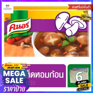 คนอร์ซุปก้อน เห็ดหอม 60ก.KNORR SEASONING CUBE SHITAKE BROTH 60G.