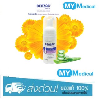 Benzac Spots Daily Facial Foam Cleanser 130 ml เบนแซค สปอตส์ เดย์ลี่ เฟเชียล โฟม คลีนเซอร์ 1 ขวด