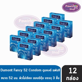 Dumont Fancy 52 ดูมองต์ แฟนซี ถุงยางราคาประหยัด ผิวไม่เรียบ มีปุ่ม ขนาด 52 มม. บรรจุ (3ชิ้น/กล่อง) [12 กล่อง]