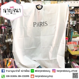 พร้อมส่ง ‼️ผ้าคลุมซอย คลุมย้อม พิมพ์ลาย PARIS ผืนใหญ่ อย่างดี มี 6 สี