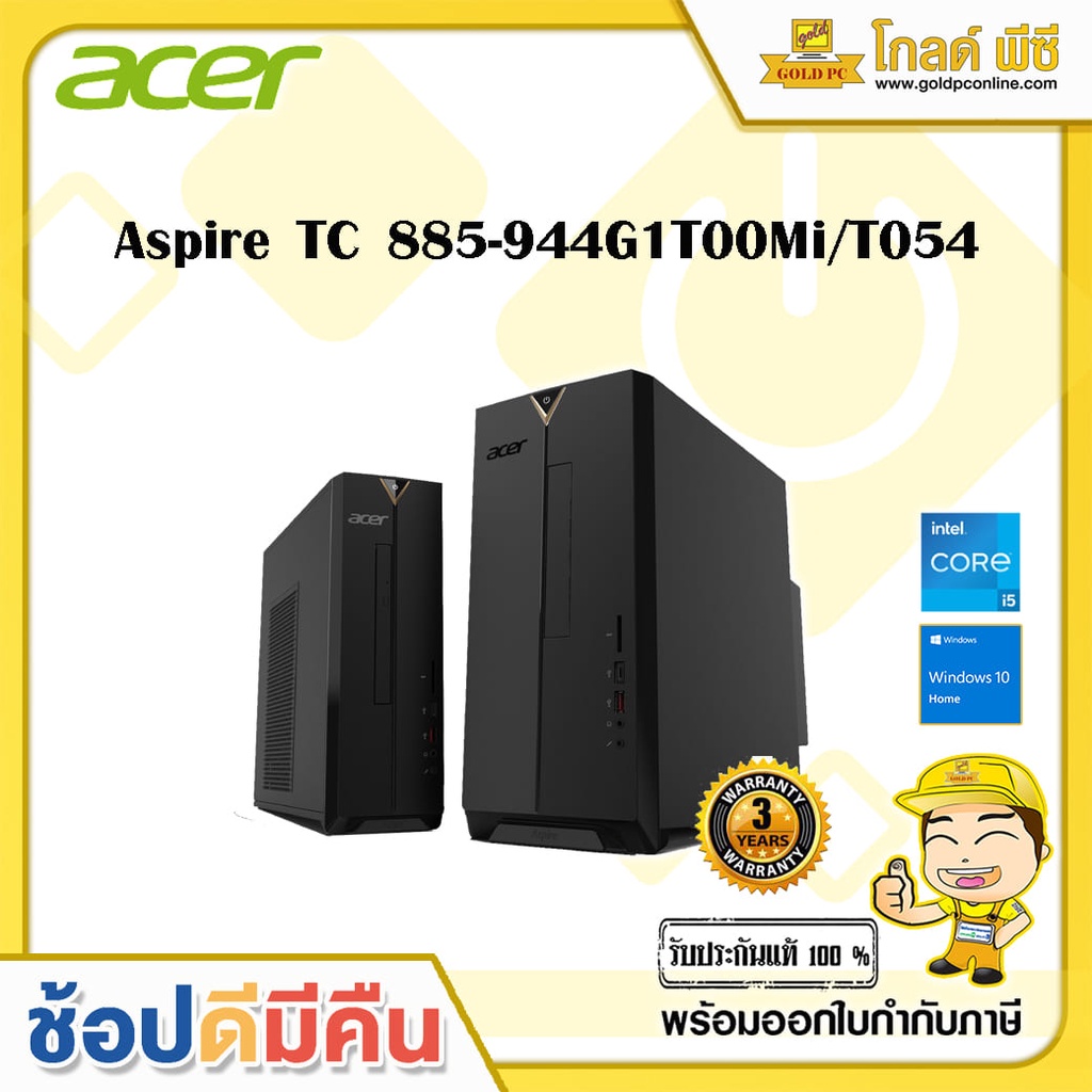 Acer Desktop Aspire TC-885-944G1T00Mi/T054