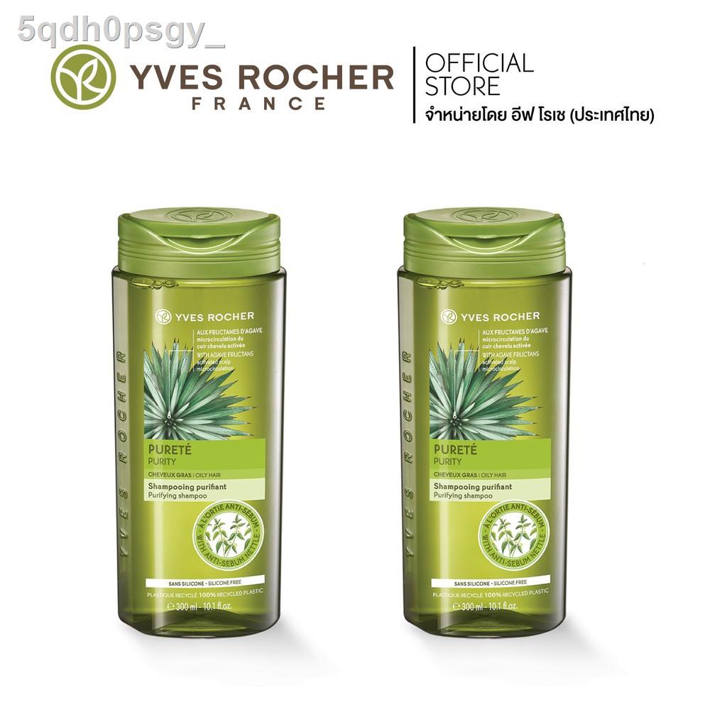 ☢[แพ็คคู่] Yves Rocher  BHC V2 Purifying Shampoo 300ml