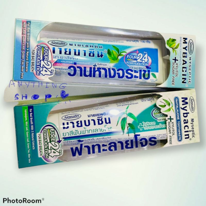 ยาสีฟันมายบาซิน 100 กรัมมี2สูตร  ฟ้าทะลายโจรกับว่านหางจระเข้ จากเกร๊ทเตอร์ฟาร์ม่า