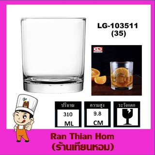 Lucky Glass LG-103511 แก้วเป็กช็อต classic shot glass 300 ML.