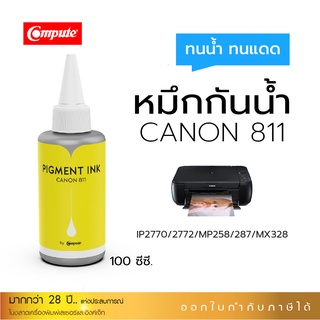 Compute หมึกกันน้ำ Canon Pigment (สีเหลือง) สำหรับเครื่อง Canon IP2770 IP2772 MP237 MP287 MP496 MX426 ขนาด100 ml มีบิล