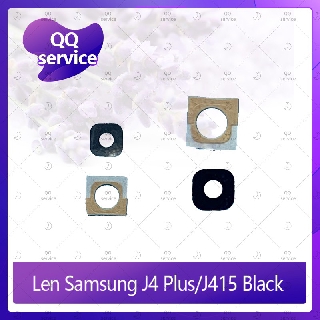 Lens Samsung J4 Plus/J4 +/J415 อะไหล่เลนกล้อง กระจกเลนส์กล้อง กระจกกล้องหลัง Camera Lens (ได้1ชิ้น)  QQ service