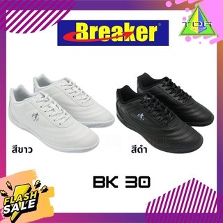 Breaker รองเท้าผ้าใบ นักเรียน รุ่นBK 30 รองเท้าฟุตซอล หนังพีวีซี หนังเทียม ใส่สบาย