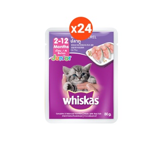วิสกัส®อาหารแมว ชนิดเปียก แบบเพาช์ สูตรลูกแมว ปลาทู 80กรัม x24 ซอง