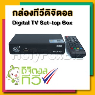 ราคากล่องทีวีดิจิตอล FAMILY DR-111 ของแท้ คุณภาพดี ราคาถูก Digital TV Box ดิจิตอลทีวี DIGITAL SET TOP BOX FULL HD 1080