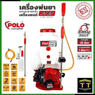 POLO เครื่องยนต์พ่นยา ขนาด 25L รุ่น F767