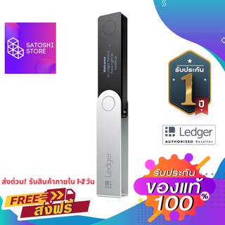 Ledger Nano X กระเป๋าฮาร์ดแวร์เก็บ bitcoin hardware wallet (สินค้าพร้อมส่ง ของแท้ 100% รับประกัน 1ปี)