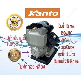 ส่งฟรี Kanto​ อัตโนมัติ 370 400 550วัตต์​ ปั๊มน้ำ​ ปั๊มน้ำออโตเมติก​ ไดโว่ ปั๊มน้ำออโตเมติก