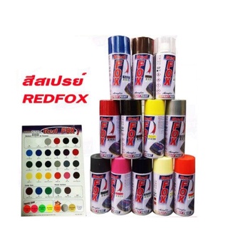 REDFOX สีสเปรย์ สีสเปร์ กระป๋อง RED FOX สีสเปรย์ สีสเปร์ กระป๋อง เร็ดฟ็อค สีสเปรย์ สีสเปร์ กระป๋อง