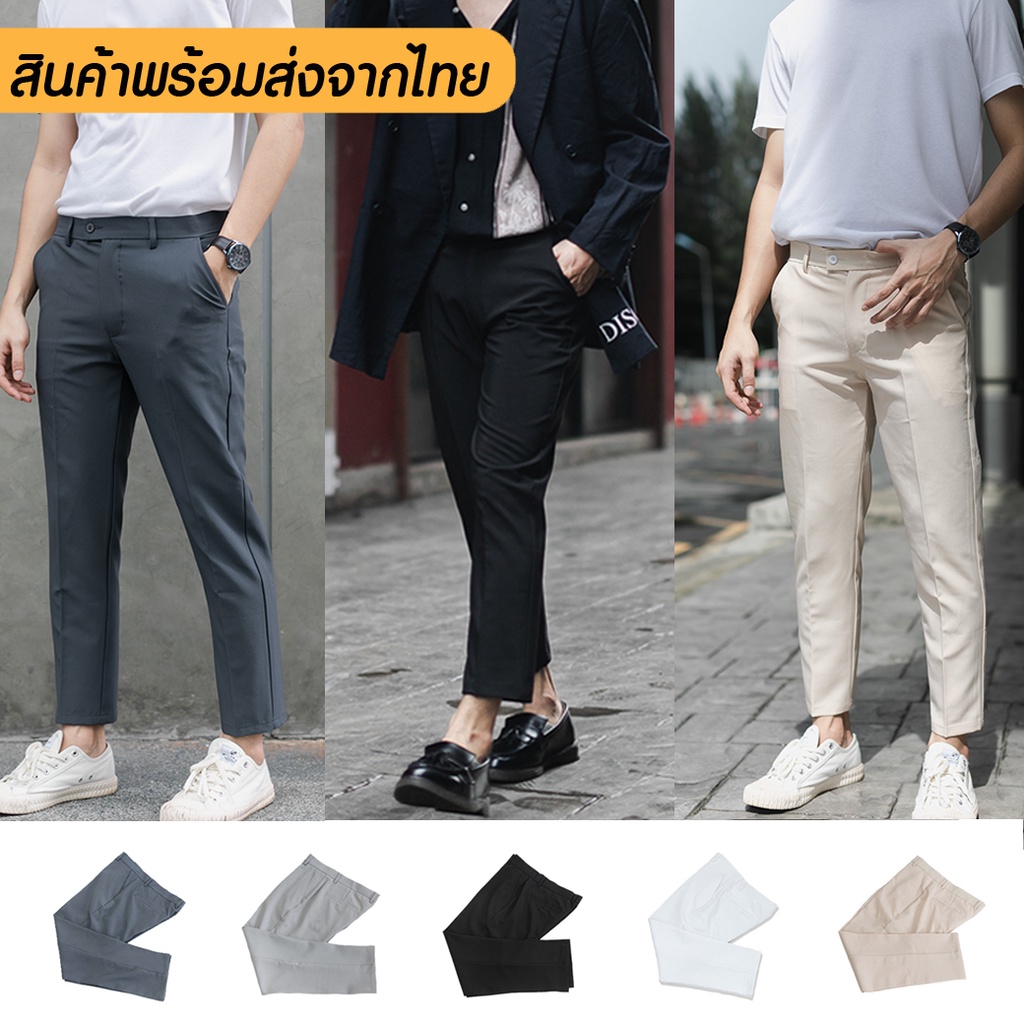 กางเกงขายาวผู้ชาย กางเกงขาเต่อห้าส่วน ทรงสแล็ค เนื้อผ้านิ่มใส่สบาย คุณภาพดี A1