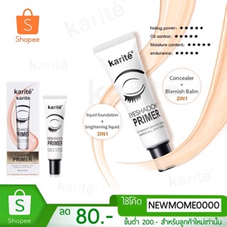 ไพรเมอร์&amp;คอนชีลเลอร์  karite’ Eyeshadow Primer