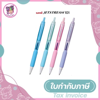 *3 แถม 1*ปากกา UNI ปากกาหมึกเจล สีน้ำเงิน ขนาด 0.5mm.0.7mm.UNI JETSTREAM