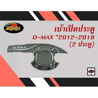 [Le-Kone] ครอบเบ้าเปิดประตู D-MAX"2012-2018 (2 ประตู)