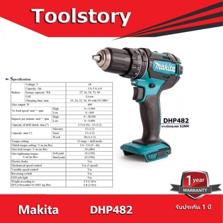 MAKITA DHP482 สว่านไร้สาย แรงบิดสูงสุด 62NM DHP452Z