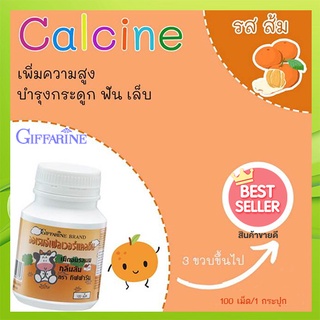 Saleของแท้🌺อาหารเสริมเด็กกิฟฟารีนแคลซีนรสส้มเพิ่มส่วนสูงสำหรับเด็ก/100เม็ด/จำนวน1กระปุก/รหัส40745🌹pHAw