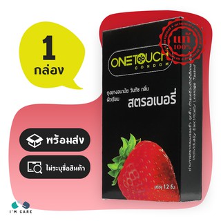 ถุงยางอนามัย วันทัช สตรอว์เบอร์รี่ One Touch Strawberry ผิวเรียบ 52 mm. (1 กล่อง)