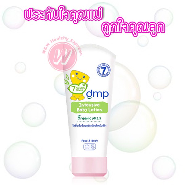 dermapon intensive baby lotion