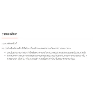 Hikari Coralific Delite อาหารสำหรับ ปะการัง พืชทะเล 35 g.