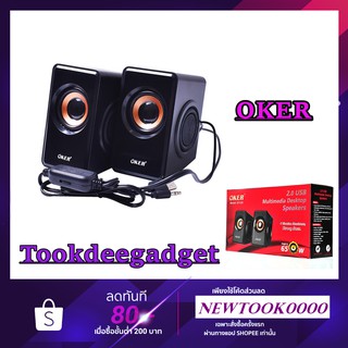 OKER มี3สี ลำโพง Speaker OKER (SP-528) Black