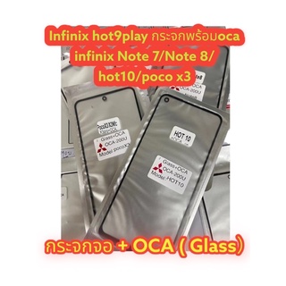 Infinix hot9play กระจกพร้อมoca infinix Note 7/Note 8/hot10/poco x3 สำหรับช่างซ่อม งานดี กระจกแข๋งแร็ง ง่ายสำหรับทำจอ