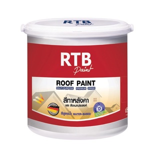 RTB สีทาหลังคา #R533 วัสดุก่อสร้าง สีทาบ้าน สีทาทั่วไป สีน้ำตาลโกเมน 1GL