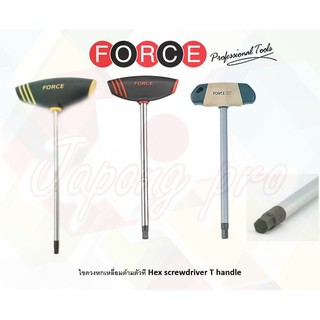 FORCE ไขควงหกเหลี่ยม หกเหลี่ยม ด้ามตัวที Hex Screwdriver T-handle