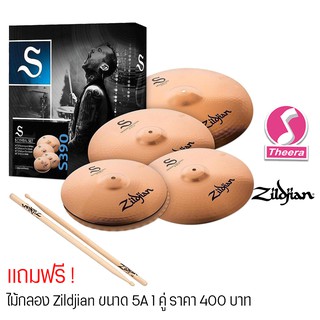 ฉาบชุด Zildjian S รุ่น S390 ผลิต USA ของแท้ จากผู้แทนจจำหน่ายในประเทศไทย