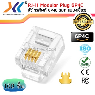 RJ11 Modular Plug 6P4C หัวโทรศัพท์ แบบ 4 เขี้ยว แพ็ค 100 ชิ้น (RJ-11)