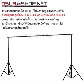 อุปกรณ์สตูดิโอ - โครงฉากถ่ายภาพ ถ่ายสินค้า ขนาด กว้าง 3 X สูง 2.8 เมตร