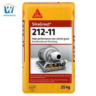 sikaปูนเกร้าท์212-11 ปูนมอร์ต้านอนชริ้งค์ยี่ห้อซิก้า 25กก.