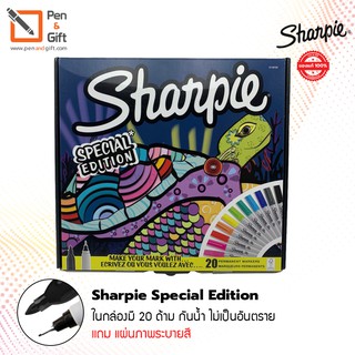 SharpiePermanent MarkersAssorted ColorBigPack 20 ct -Tortoise Special Edition-ชุดปากกามาร์กเกอร์sharpie แบบคละสี 20 ด้าม