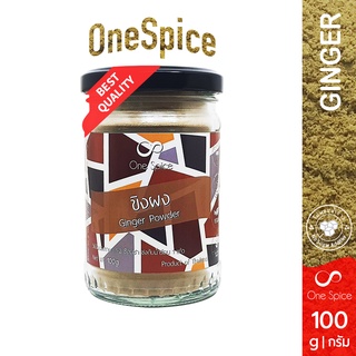 Onespice ขิงผง ไม่ผสมน้ำตาล 100 กรัม บรรจุขวดแก้ว | สมุนไพร ขิง ขิงป่น ผงขิง | Ginger Powder No Sugar Additive