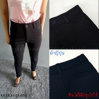 สเลคผ้ายืดญี่ปุ่นขายาว
