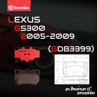 ผ้าเบรกหลัง BREMBO สำหรับ LEXUS GS300 05-09 (P83 073B/C)