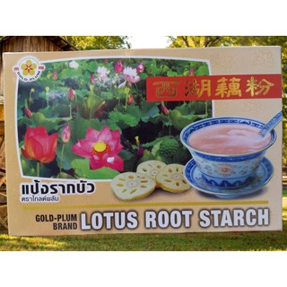 แป้งรากบัว ผงรากบัว  lotus root starch 250g