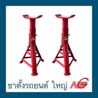 ขาตั้งยกรถ ขาตั้งรถยนต์ 3 ขา (สีแดง) เหล็กหนา 3 ตัน ขนาดใหญ่ ราคาต่อ 1 คู่