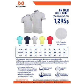 เสื้อกอล์ฟ ON TOUR ปี2020